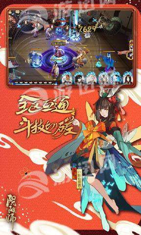 阴阳师公测版3