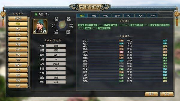 三国志汉末霸业0