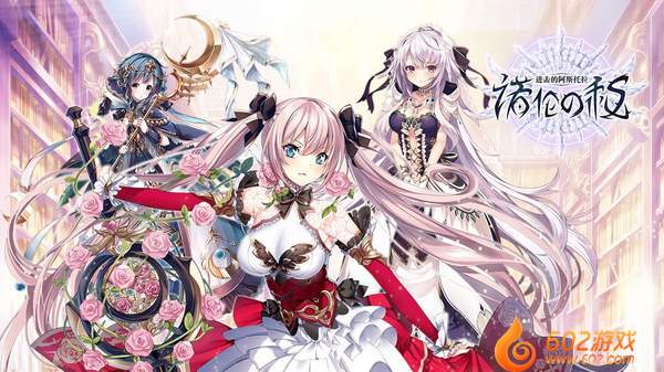 进击的阿斯托拉：诺伦之秘0