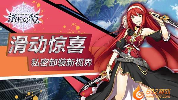 进击的阿斯托拉：诺伦之秘1