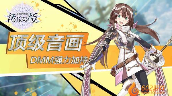 进击的阿斯托拉：诺伦之秘2