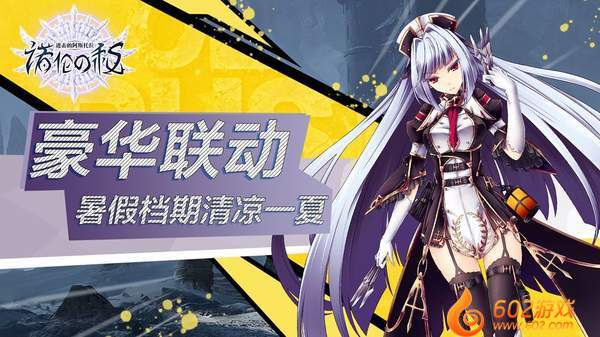 进击的阿斯托拉：诺伦之秘4