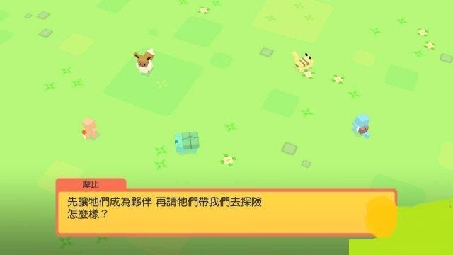 宝可梦大冒险网易版0