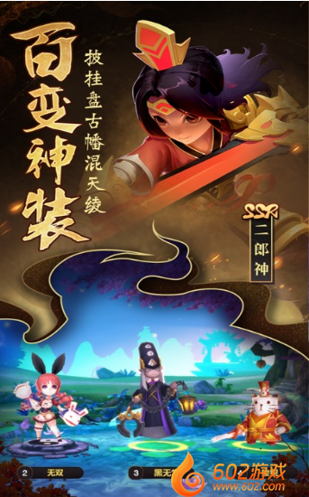 无双小师妹2iOS版1