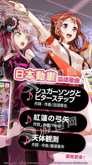 BanG Dream2