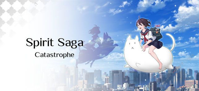 spirit saga catastrophe2