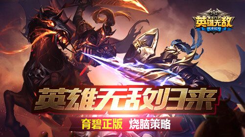 魔法门之英雄无敌：战争纪元0