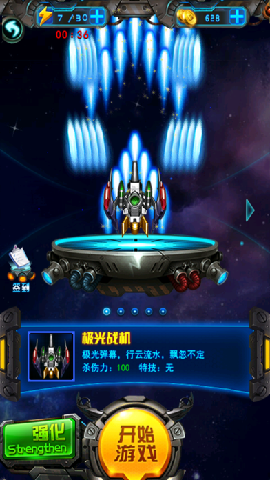 镭射战机2
