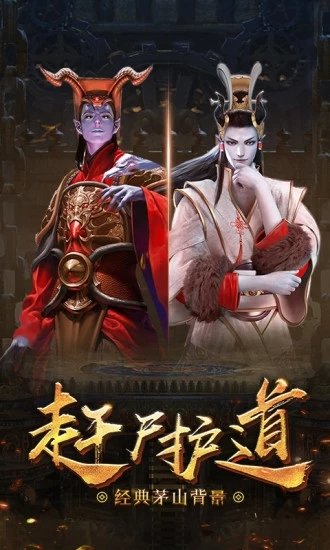 九冥天师传2