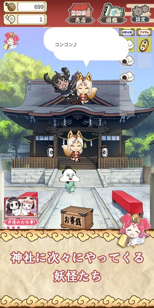 天声之巫女集结繁盛妖怪神社2