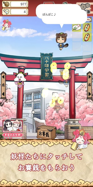 天声之巫女集结繁盛妖怪神社3