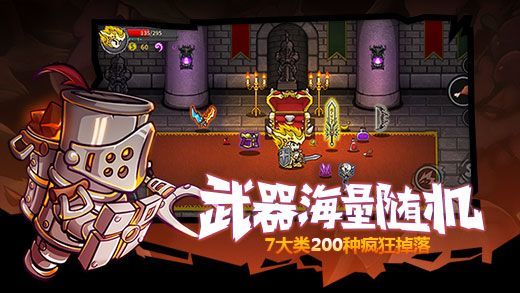 失落城堡国际服4