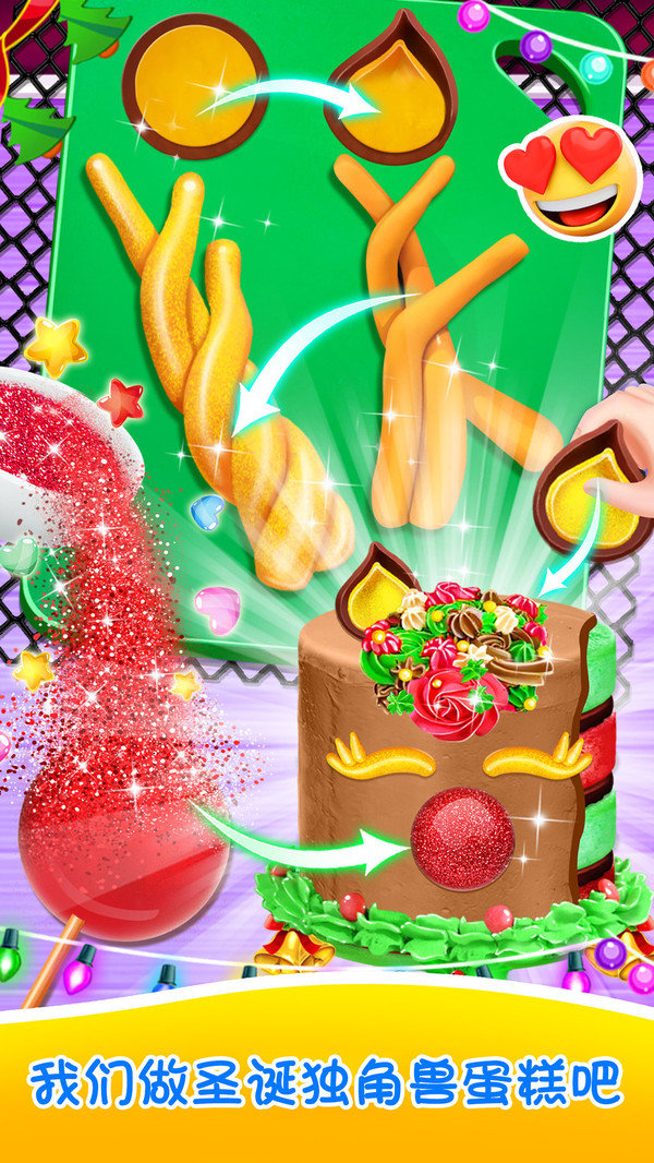 独角兽蛋糕商店1