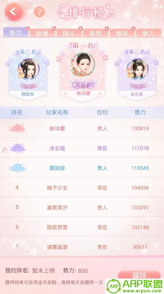 盛世繁华又一春4