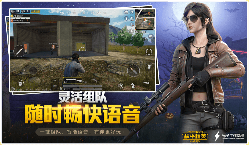 和平精英火力对决正式版0