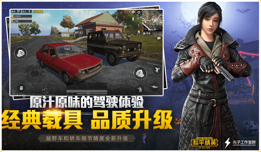 和平精英火力对决正式版1