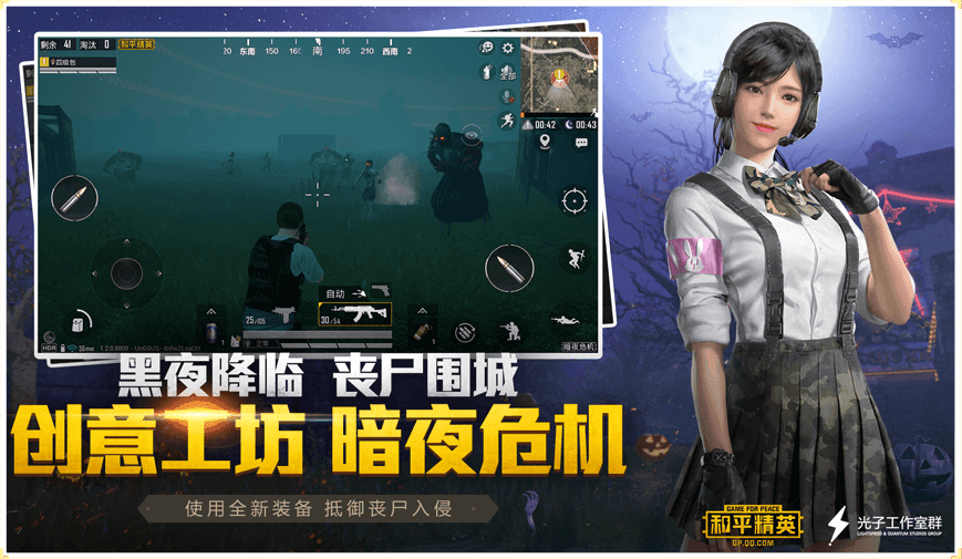 和平精英火力对决正式版2