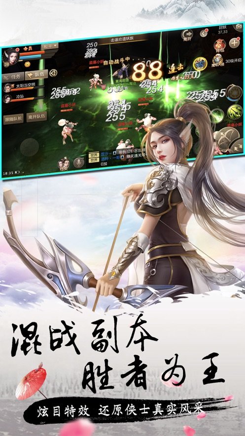 刀剑逍遥之青云劫3