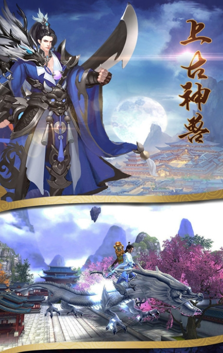 上古战歌之仙缘道骨1