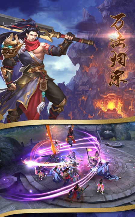 上古战歌之仙缘道骨2