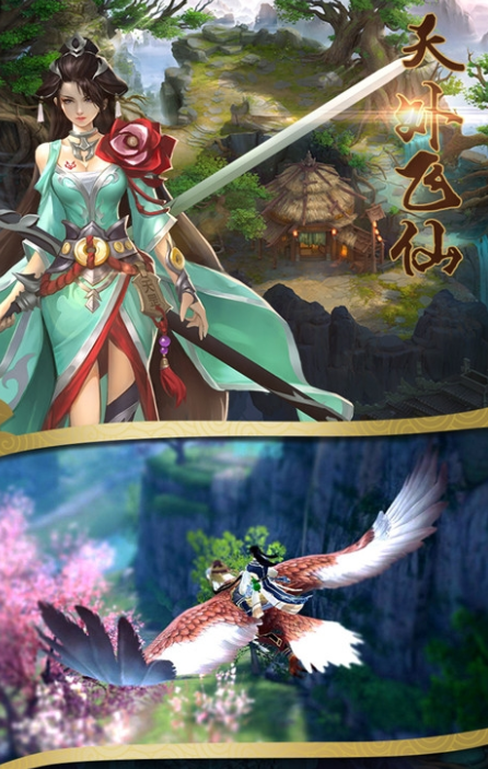 上古战歌之仙缘道骨3