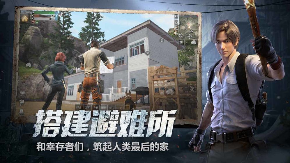 明日之后万圣节版3