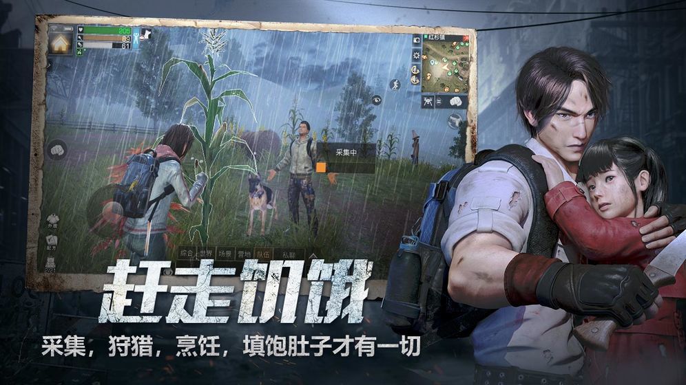 明日之后万圣节版4