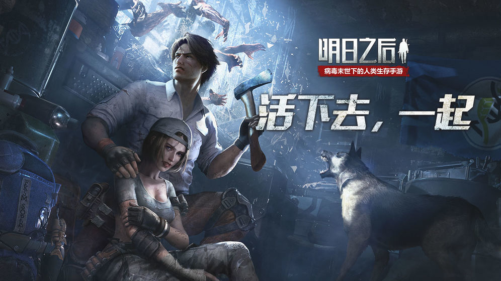 明日之后万圣节版5