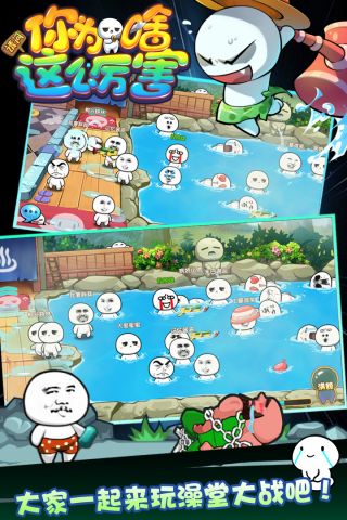 请问你为啥这么厉害最新版0