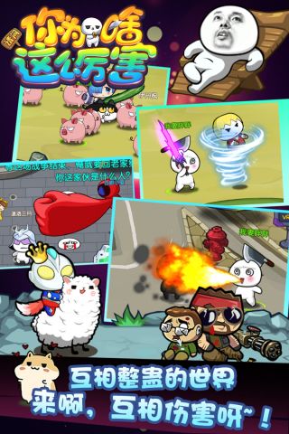 请问你为啥这么厉害最新版1