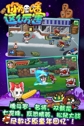 请问你为啥这么厉害最新版2