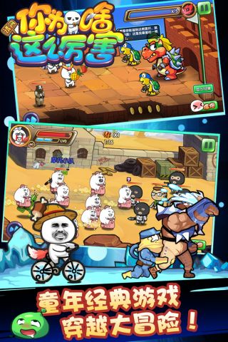 请问你为啥这么厉害最新版3