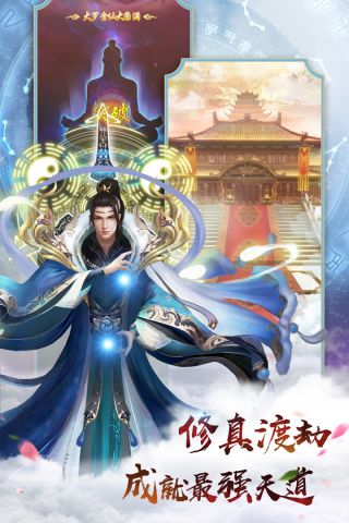 无极剑宗最新版2