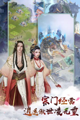 无极剑宗最新版4