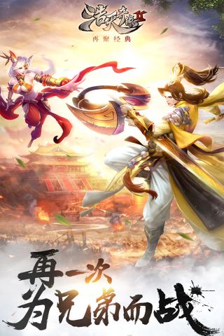 斗罗大陆神界传说11