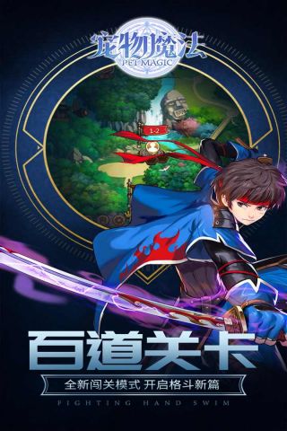 宠物魔法1