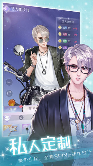 星与花之路璀璨星途0