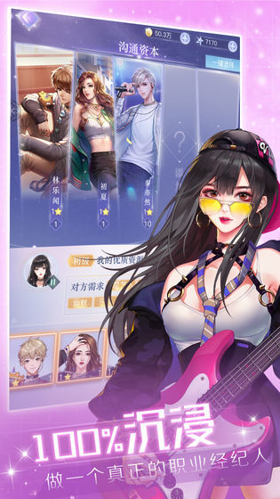 星与花之路璀璨星途1