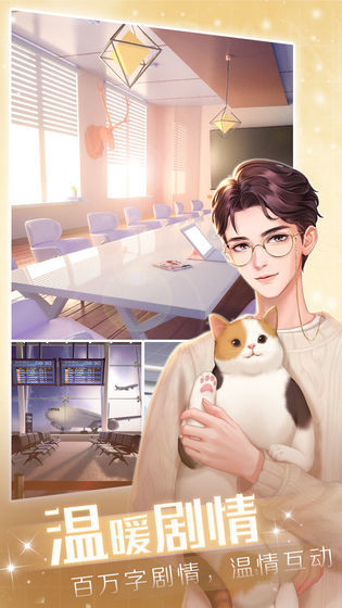 星与花之路璀璨星途3