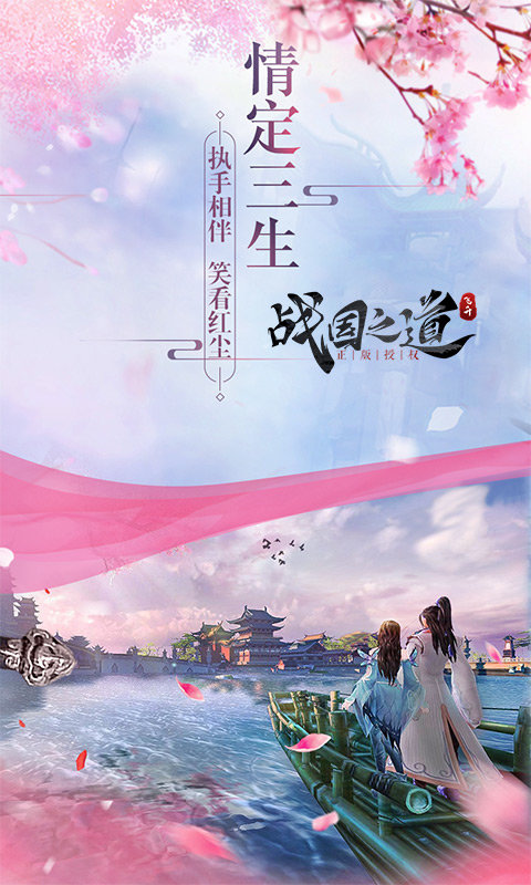 战国之道飞升版3