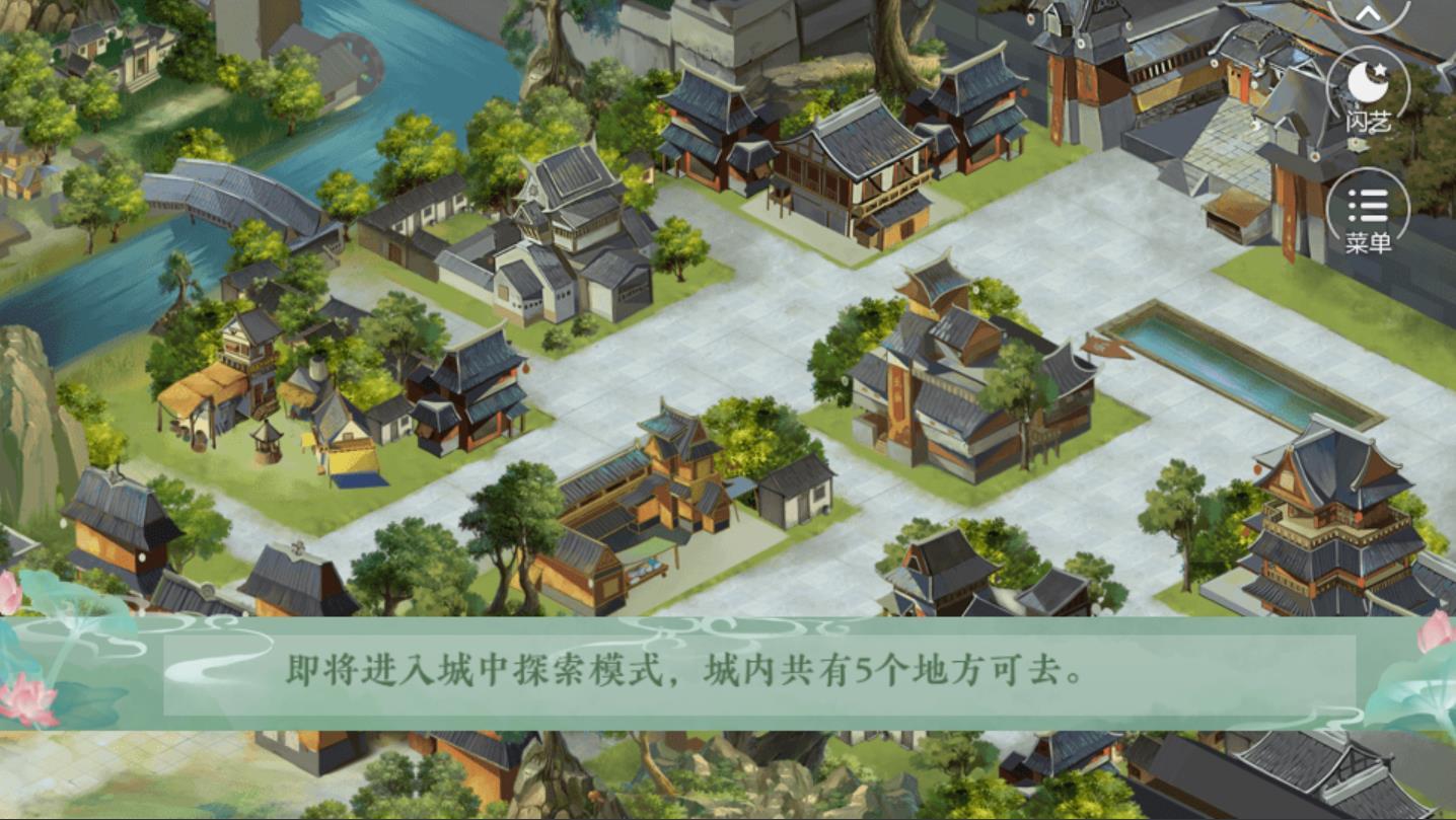 闪艺风和庭2
