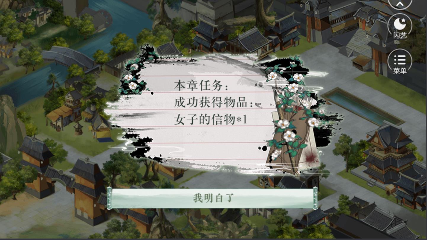 闪艺风和庭3