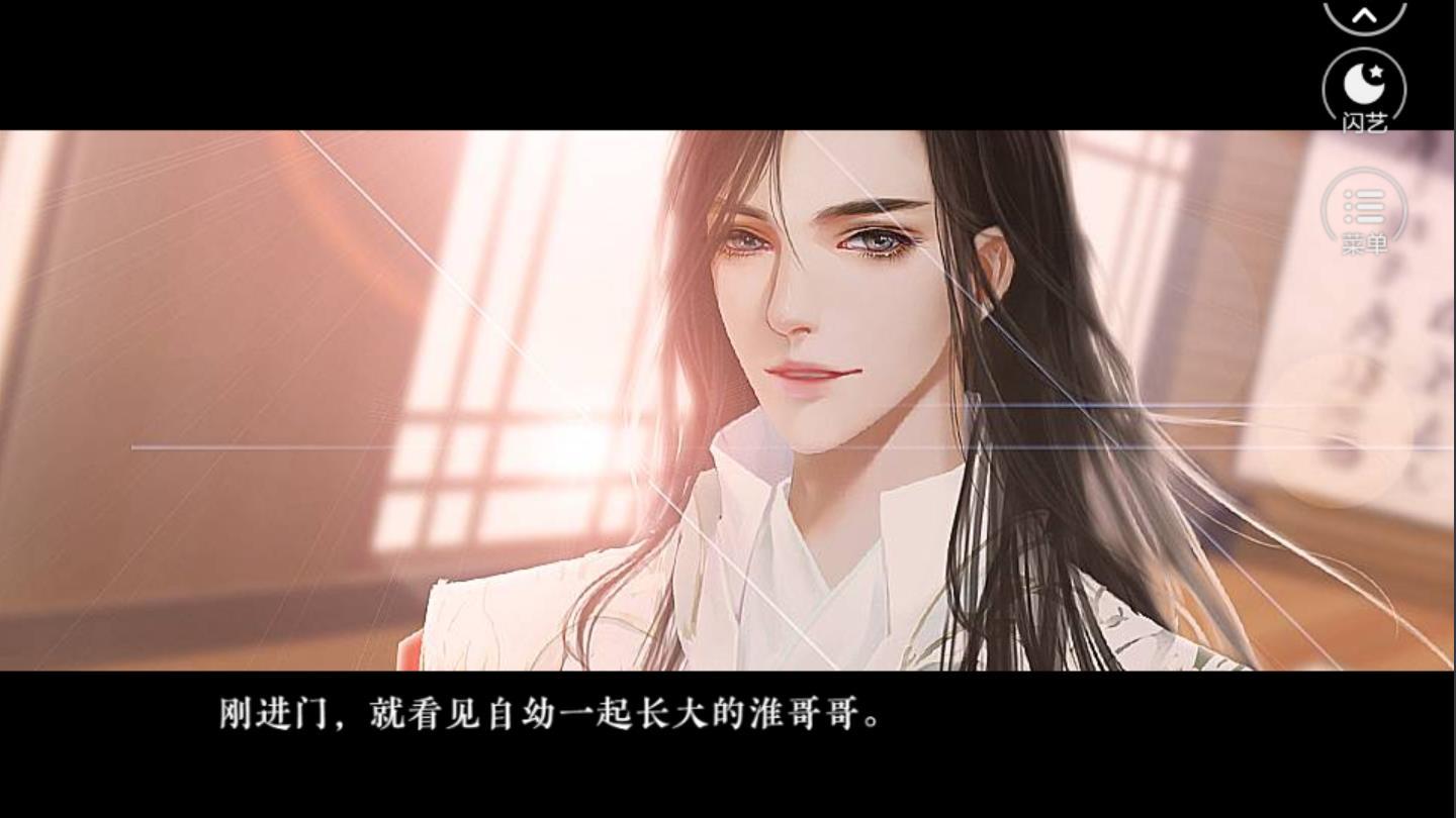 闪艺风和庭4