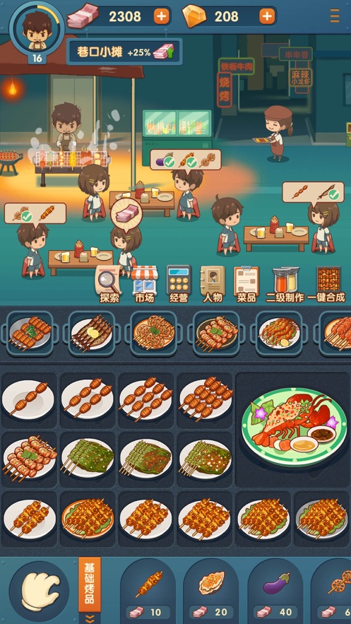 串串人生礼包版1