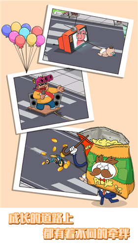 成长快乐型男计划1