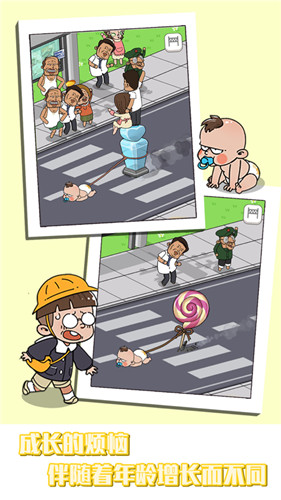 成长快乐型男计划3