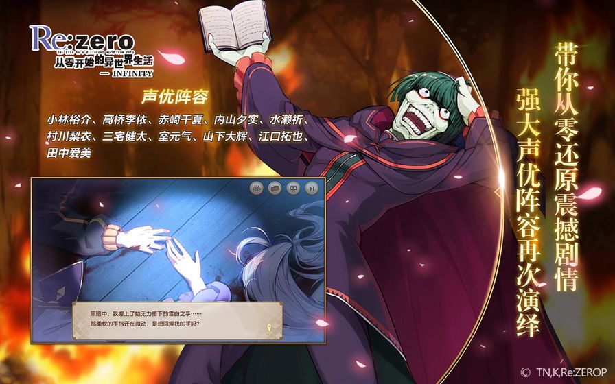 从零开始的异世界生活无限抖音版2