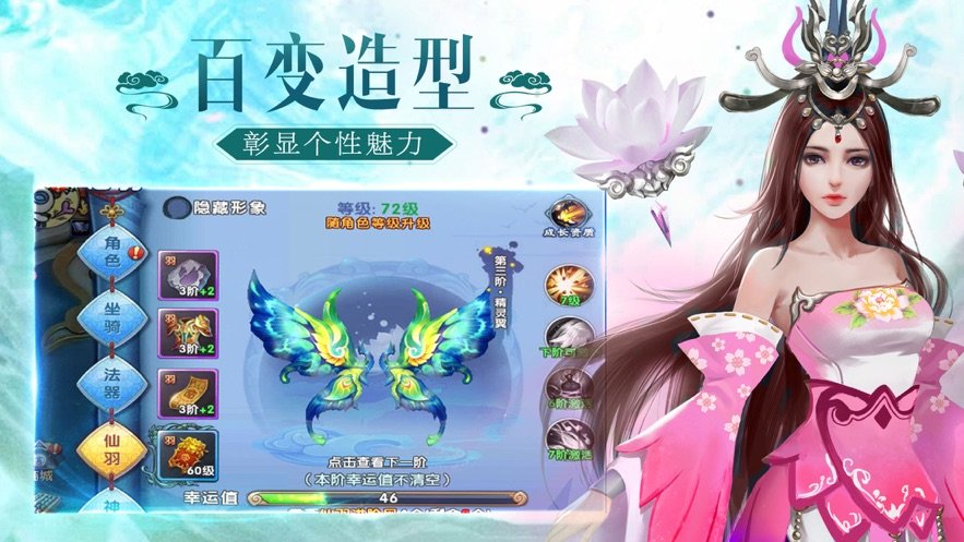 封仙之苍穹变手游4