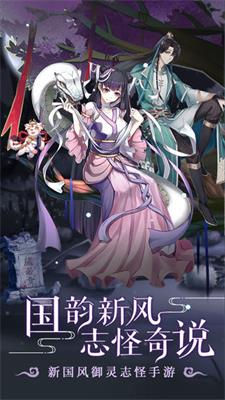 聊斋搜灵录手游0