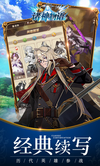 魔法启示录之诸神物语1